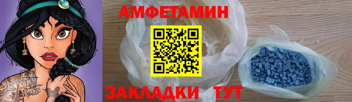 АМФ Розовый Еманжелинск
