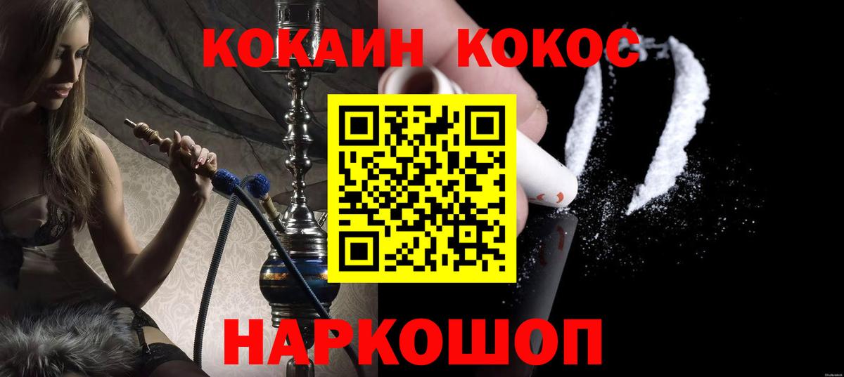 Кокаин Перу  Вход с VPN  наркошоп  Еманжелинск  Кокаин Columbia 