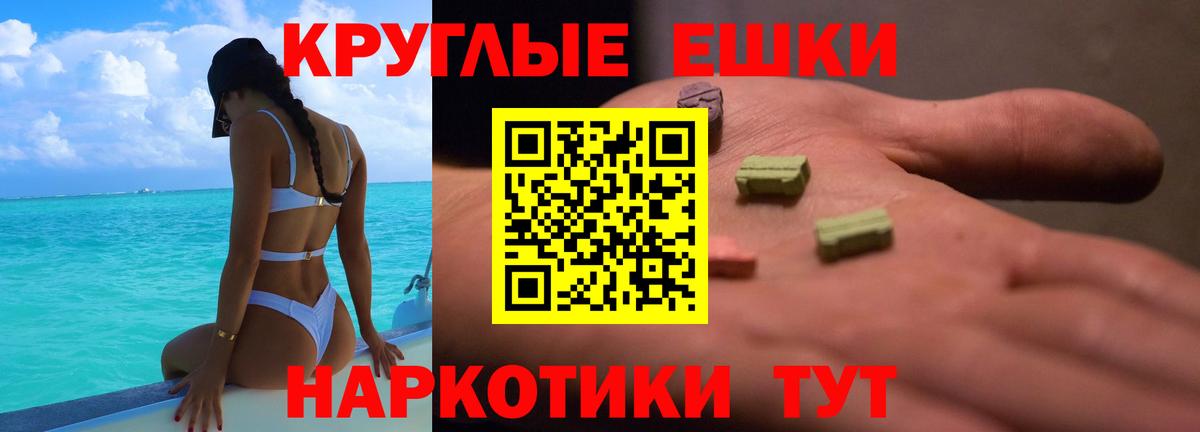 ЭКСТАЗИ 280 MDMA  ссылка на мегу зеркало  ЭКСТАЗИ louis Vuitton  Еманжелинск  Вход с VPN 