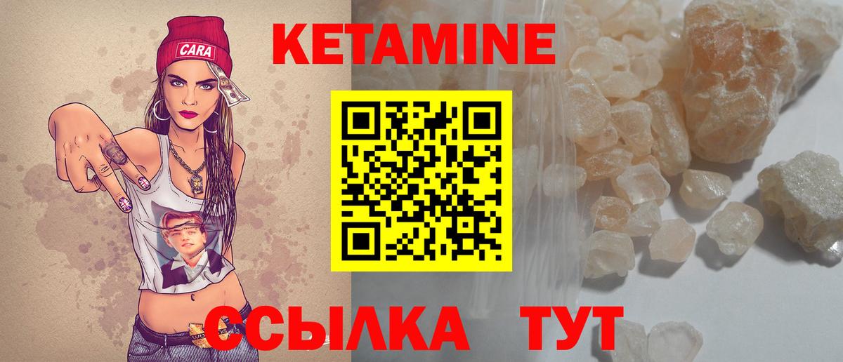 Кетамин ketamine Еманжелинск