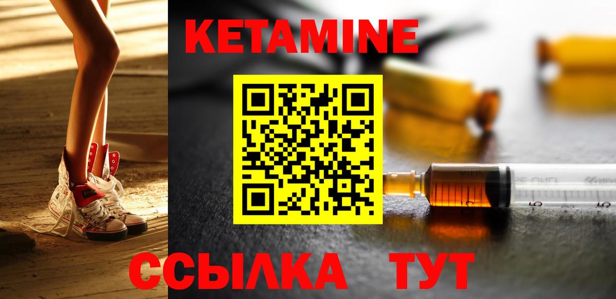   зеркало  Кетамин ketamine  Вход с VPN  Еманжелинск  КЕТАМИН VHQ 