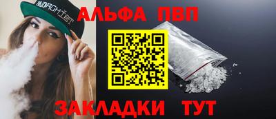 альфа пвп VHQ Шебекино