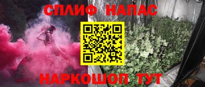 spice Шелехов