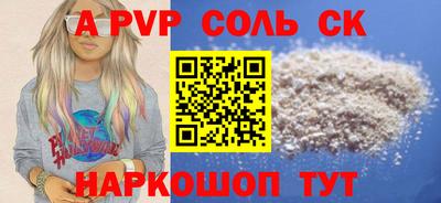 spice Шелехов