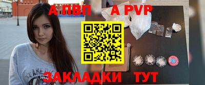 альфа пвп VHQ Шебекино