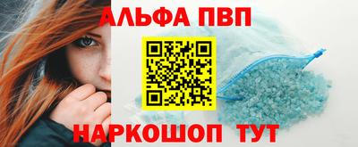 альфа пвп VHQ Шебекино