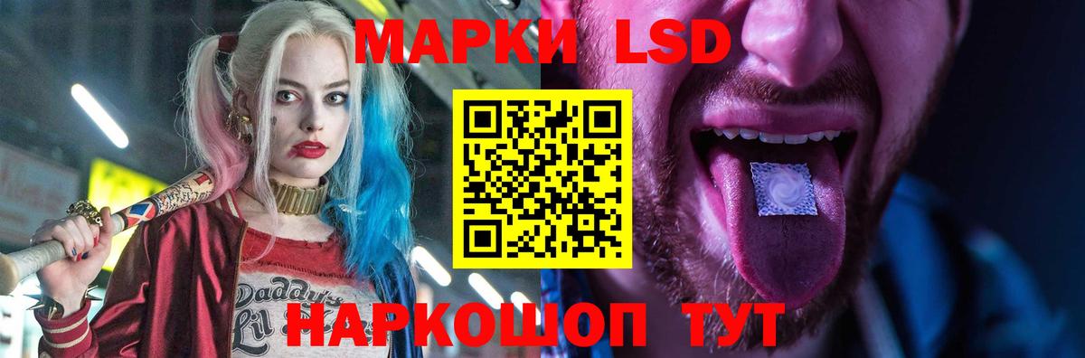 LSD-25 экстази кислота Еманжелинск