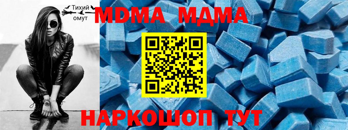 MDMA молли Еманжелинск