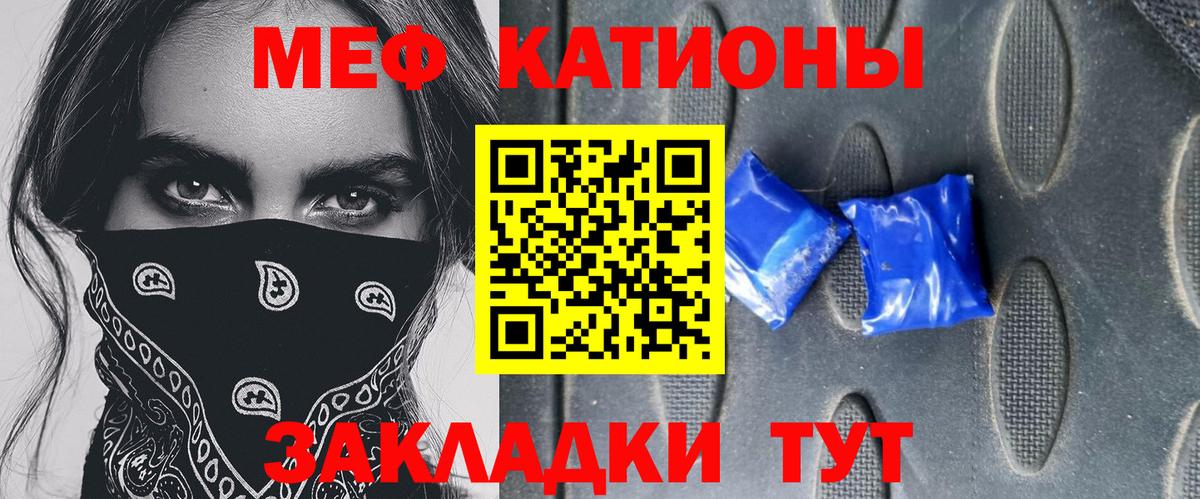 Мефедрон  Еманжелинск