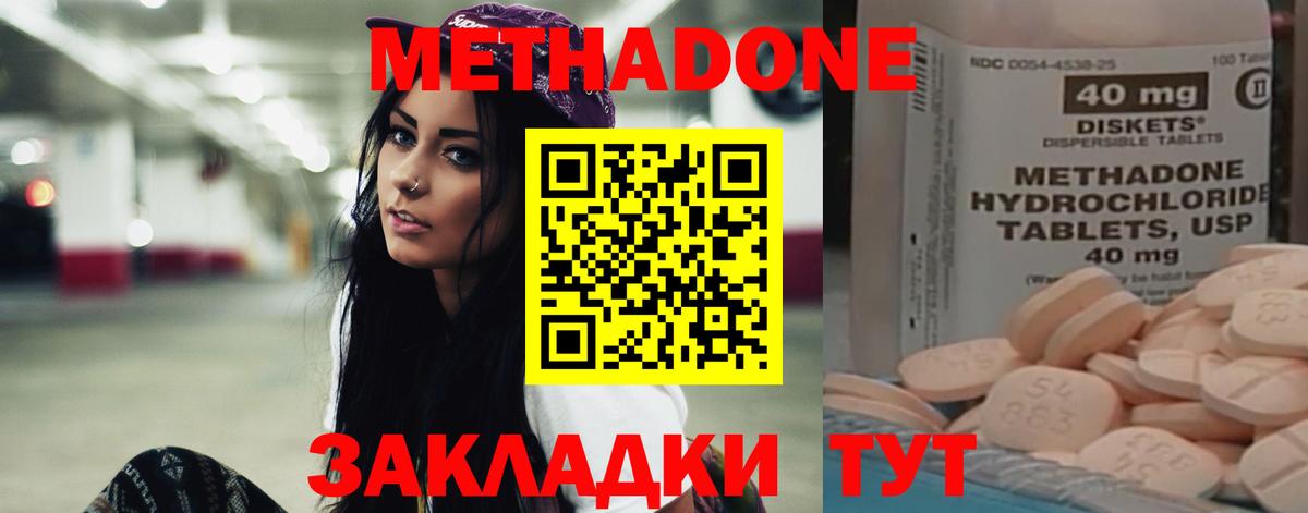 МЕТАДОН белоснежный  Вход с VPN  Метадон белоснежный  Еманжелинск 
