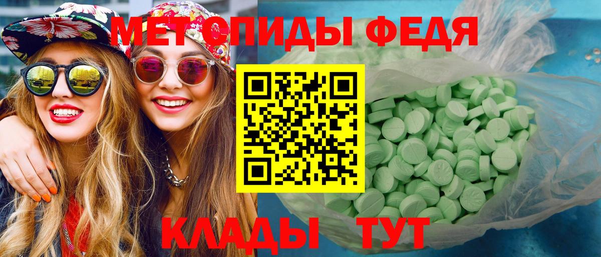 МЕТАМФЕТАМИН кристалл Еманжелинск