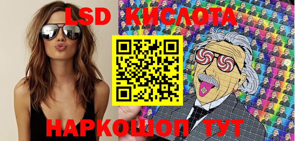 Наркотические марки 1,8мг Еманжелинск
